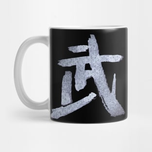 War/ Combat (Japanese Kanji) Mug